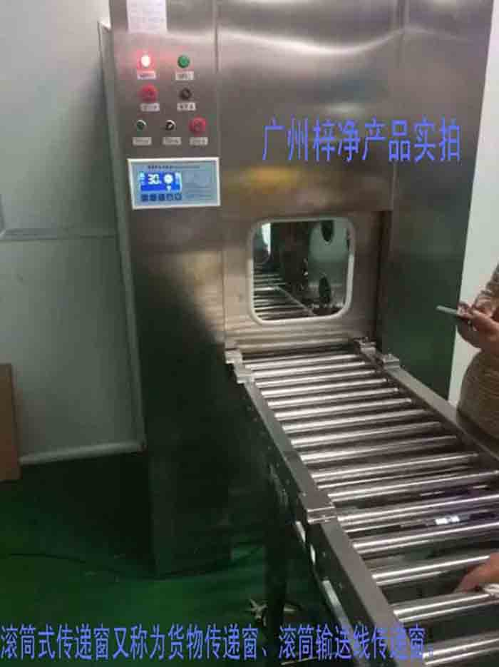 滾筒式傳遞窗又稱為滾筒式貨物傳遞窗、滾筒式貨淋傳遞窗、滾筒輸送線傳遞窗。