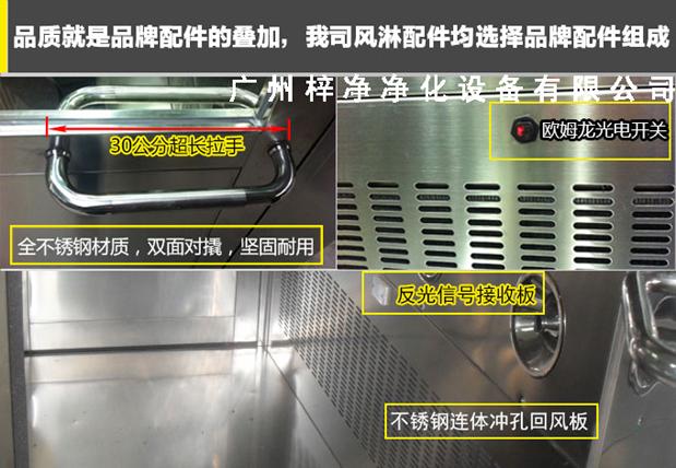 臭氧殺菌風(fēng)淋室拉手、噴嘴、光電開(kāi)關(guān)的應(yīng)用